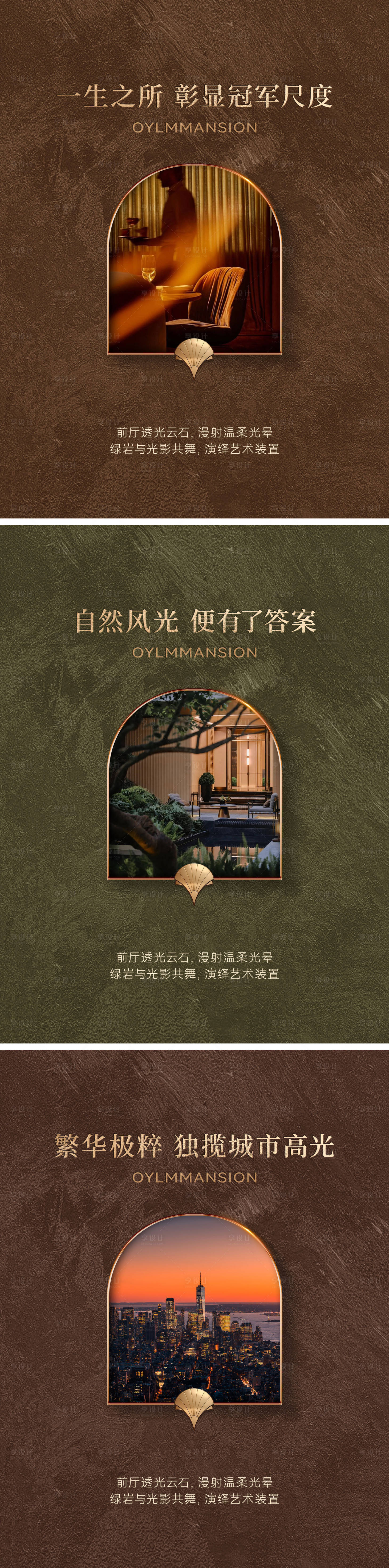 源文件下载【享设计】搜索编号：19590034886478789【地产洋房价值系列海报】