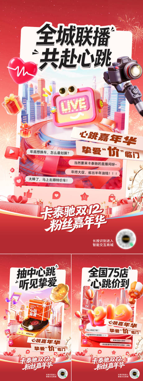 源文件下载【享设计】搜索编号：41960035249371548【直播活动促销秒杀系列海报】