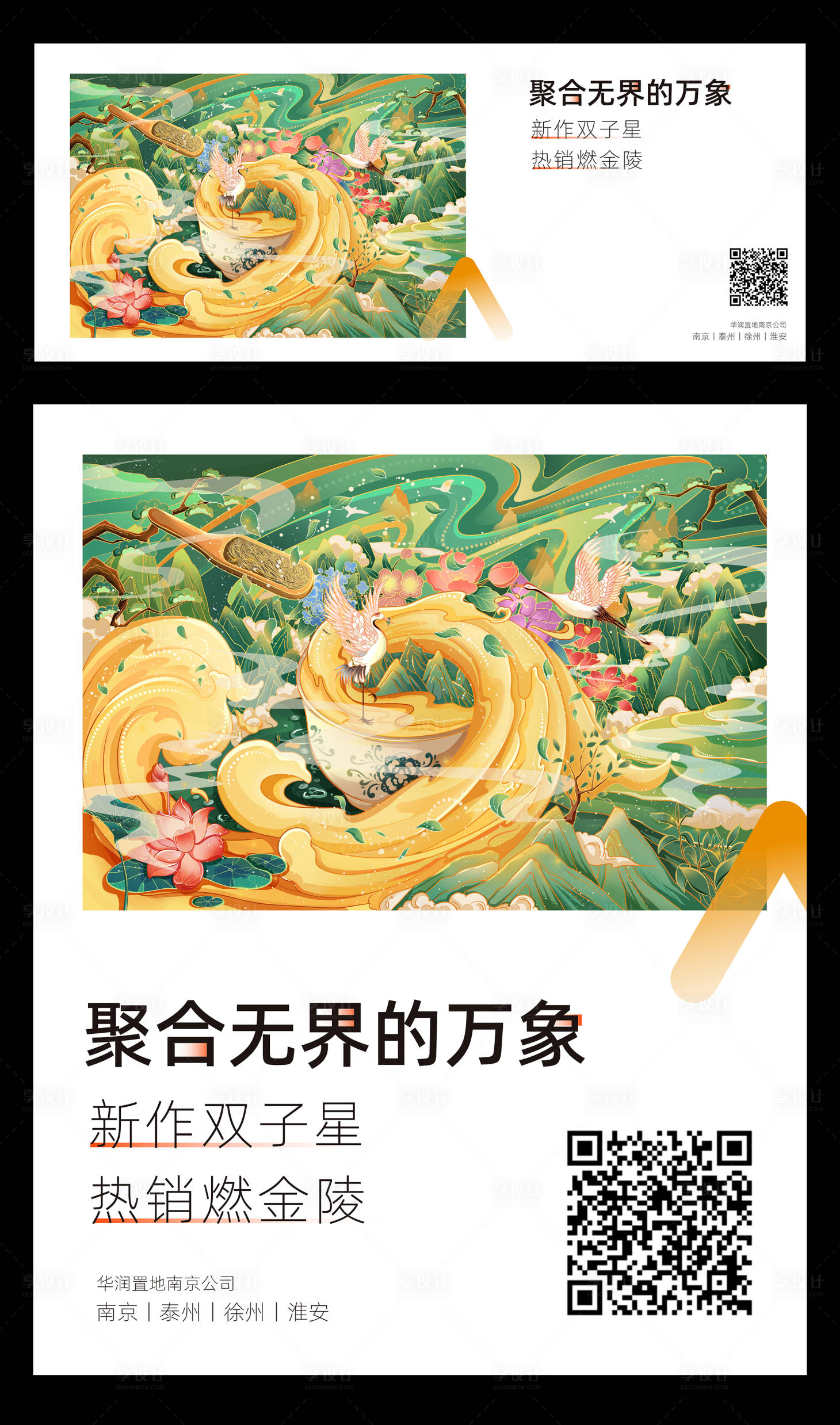 源文件下载【享设计】搜索编号：68260035070413460【茶叶海报】