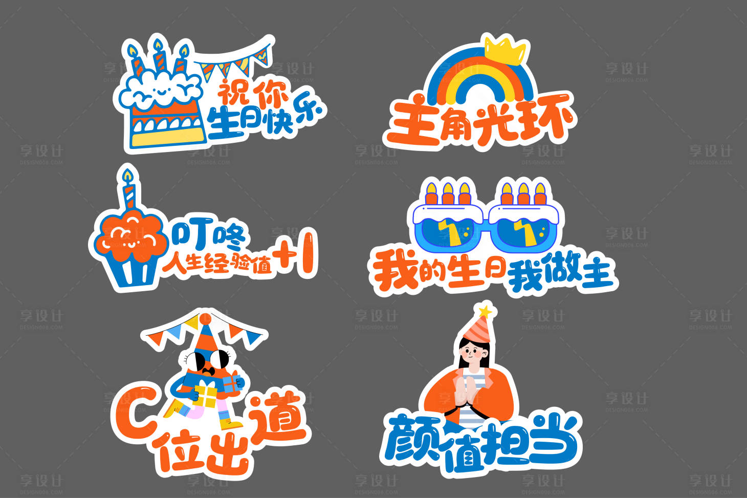 源文件下载【享设计】搜索编号：94800035017718781【生日手举牌 】