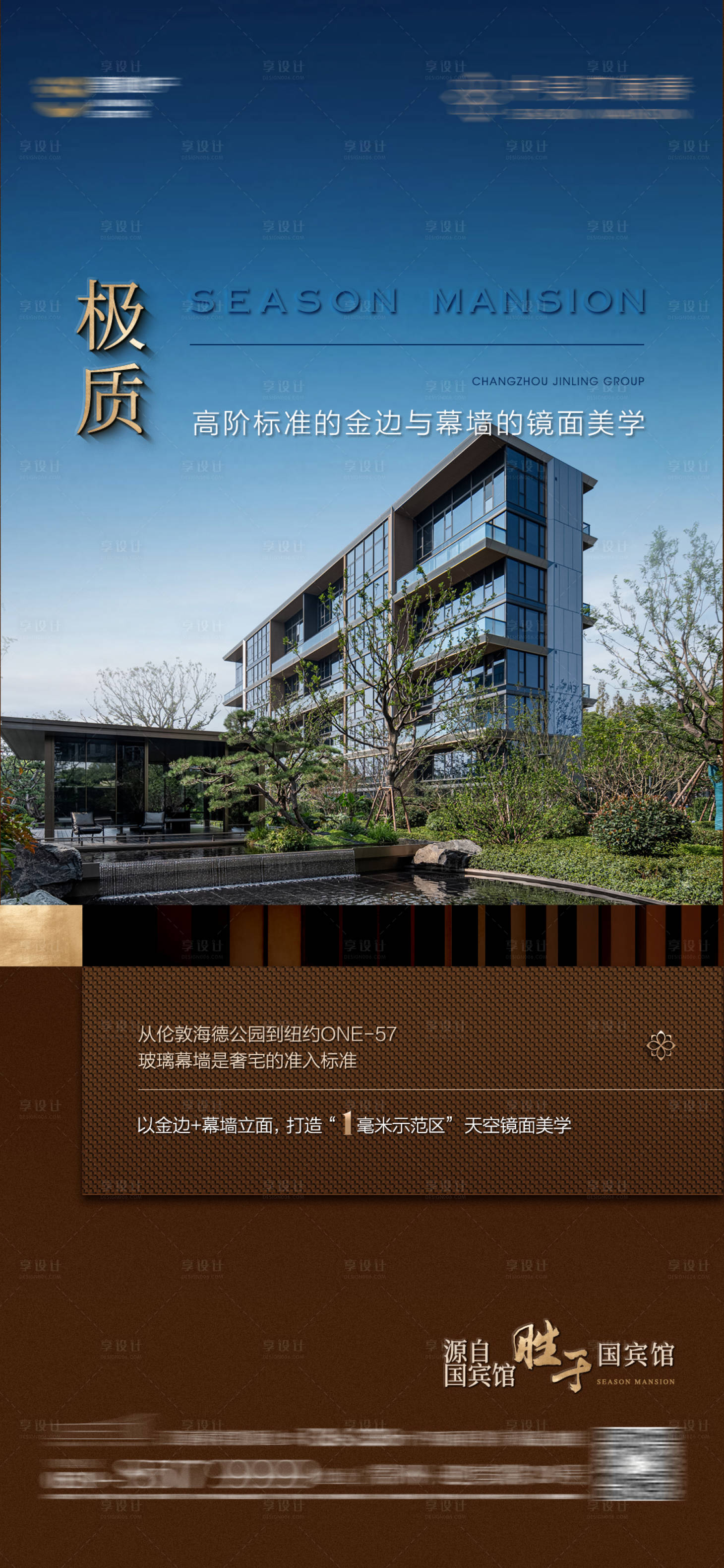 源文件下载【享设计】搜索编号：48930035189318601【价值点海报】