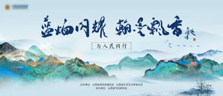 源文件下载【享设计】搜索编号：56600035007207674【中式展板】