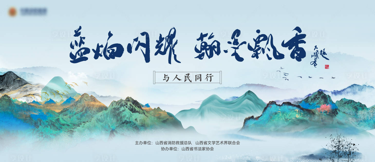 源文件下载【享设计】搜索编号：56600035007207674【中式展板】