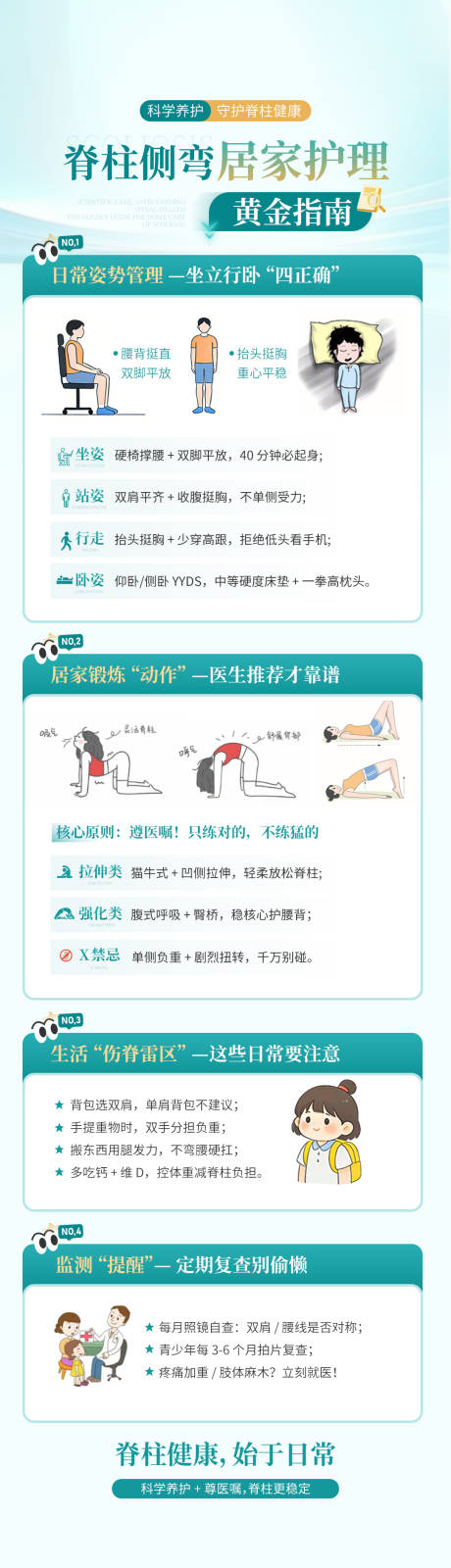 源文件下载【享设计】搜索编号：62750034901936628【医疗科普居家护理指南】