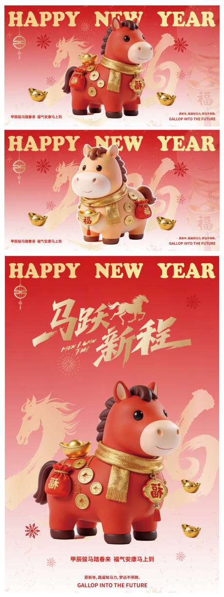 源文件下载【享设计】搜索编号：16250034939631929【马年主视觉主画面主k】