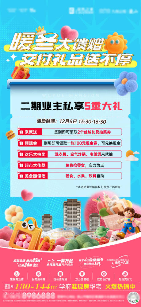 源文件下载【享设计】搜索编号：54100034902468302【福利五重礼】