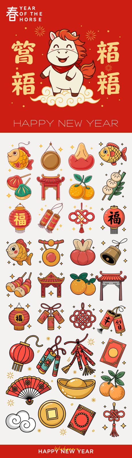 源文件下载【享设计】搜索编号：43650034959097827【2026年马年数字主题文字】