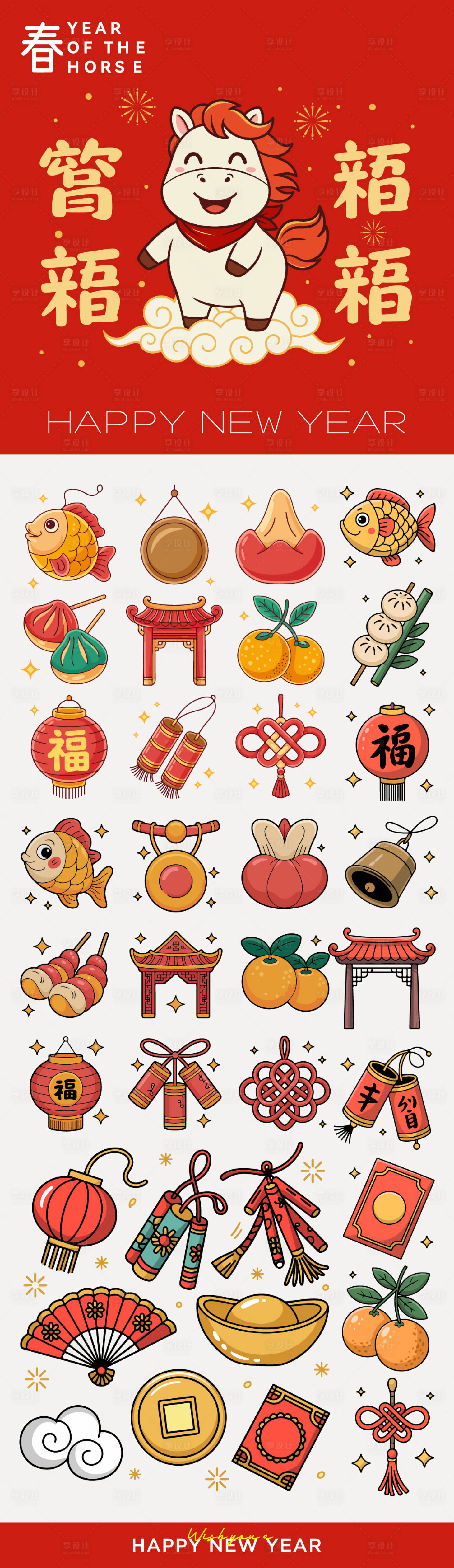 源文件下载【享设计】搜索编号：43650034959097827【2026年马年数字主题文字】