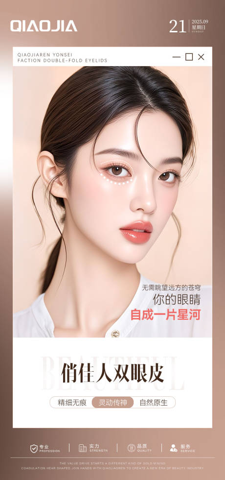 源文件下载【享设计】搜索编号：93730034964263783【双眼皮早安图】