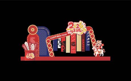 源文件下载【享设计】搜索编号：85550035256025491【马年红蓝DP迎宾点位】