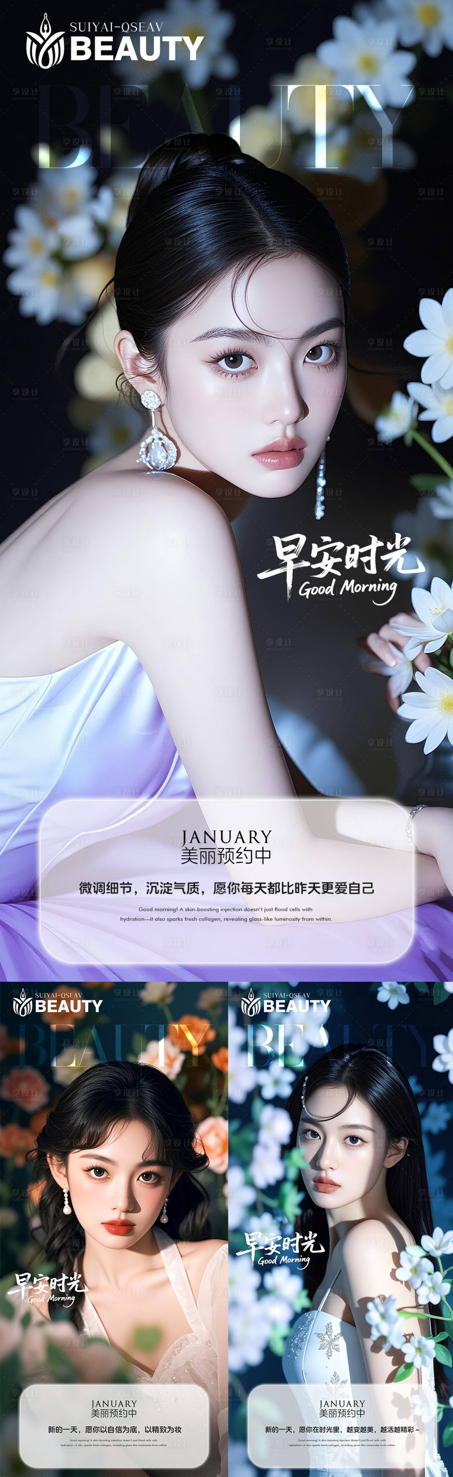 源文件下载【享设计】搜索编号：88620034861348661【早安励志海报】