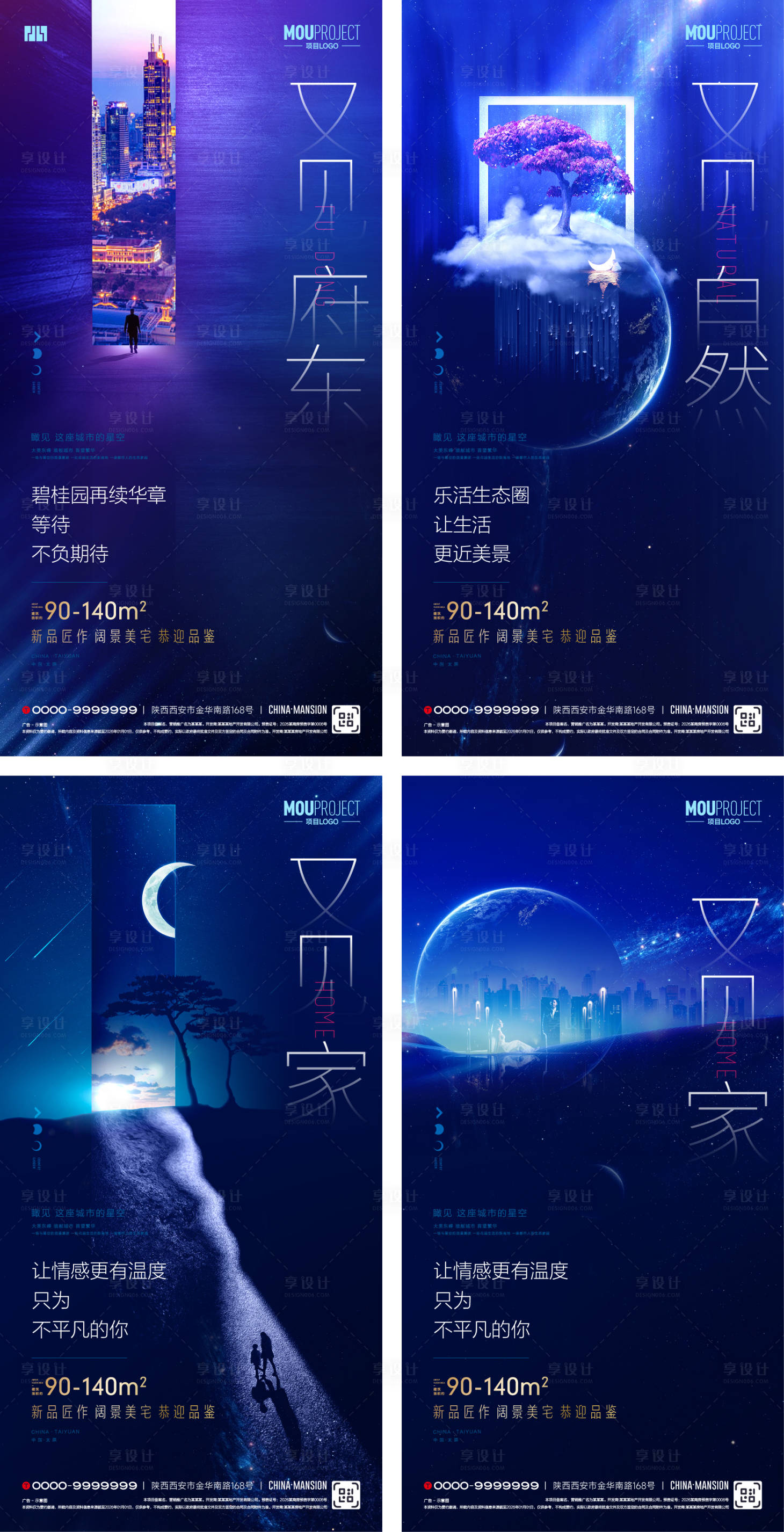 源文件下载【享设计】搜索编号：26510035134798014【价值点-又见系列微信】