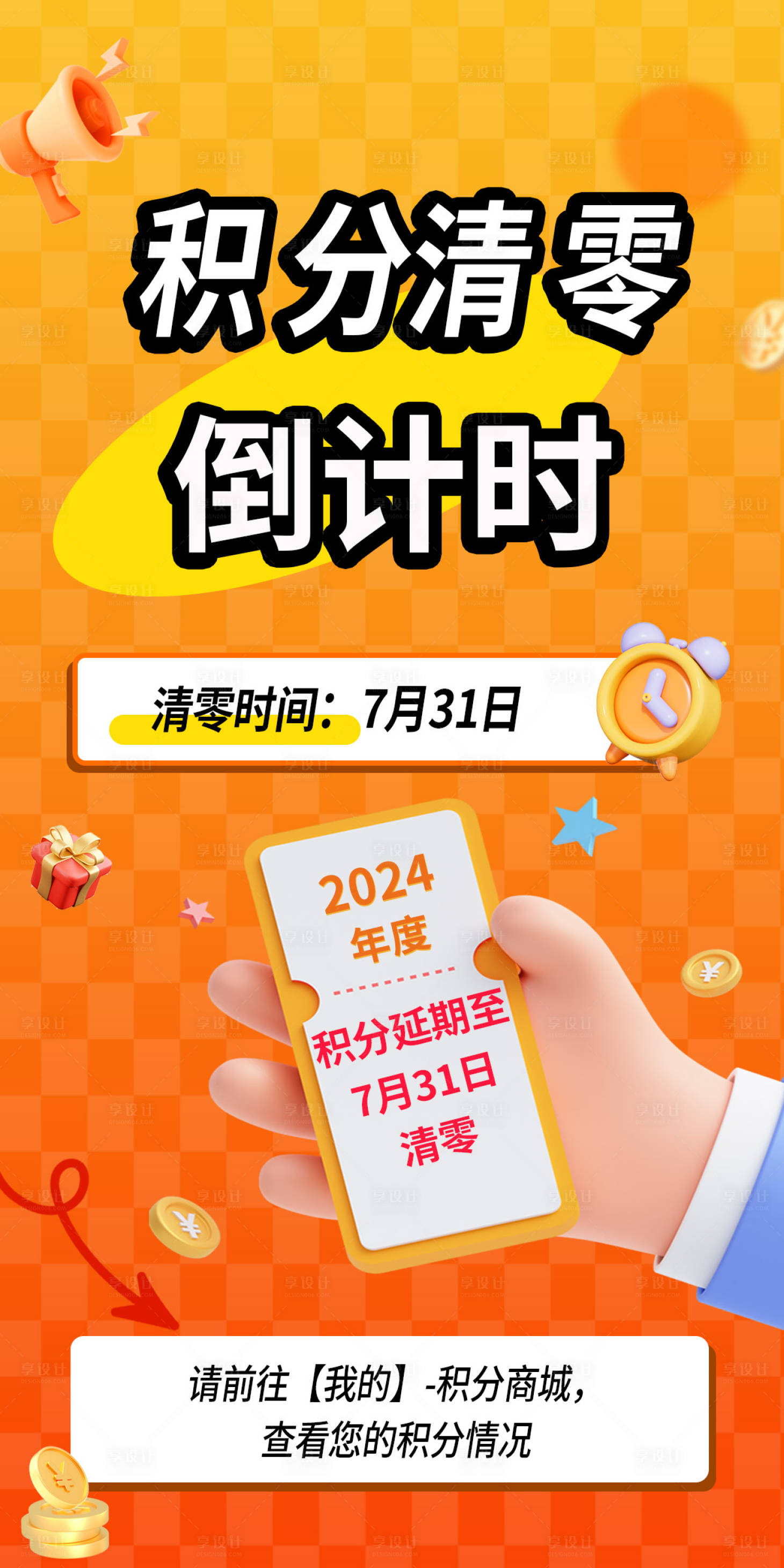 源文件下载【享设计】搜索编号：53420034925012495【积分清零】