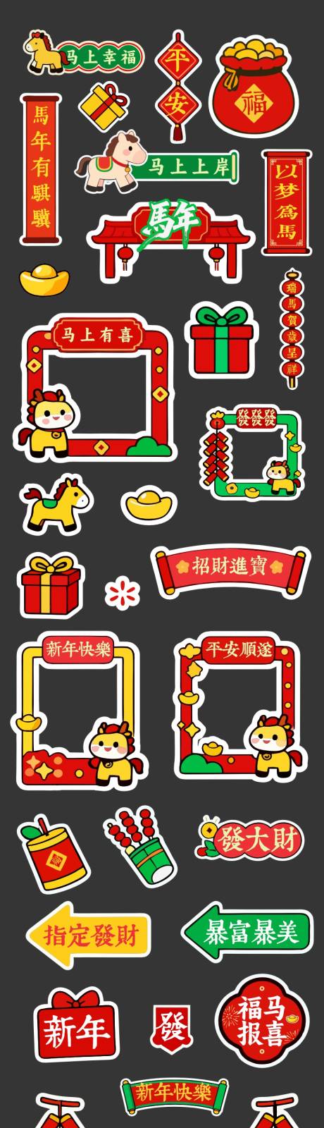 源文件下载【享设计】搜索编号：66660034891768126【马年春节拍照牌手举牌打卡点新年美陈】