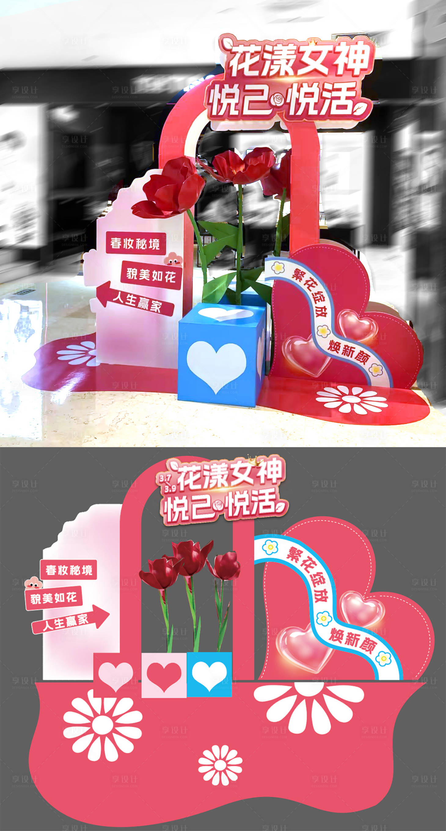 源文件下载【享设计】搜索编号：92660034881495834【花漾女神美陈】