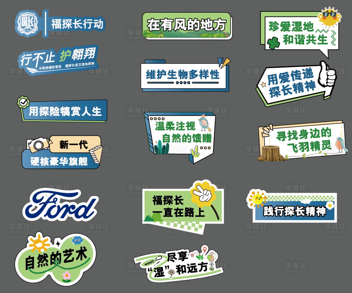 源文件下载【享设计】搜索编号：31480034909052792【异形手举牌设计不规则形状】