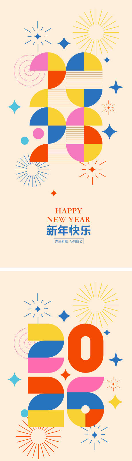 源文件下载【享设计】搜索编号：37900035016326455【2026马年海报】