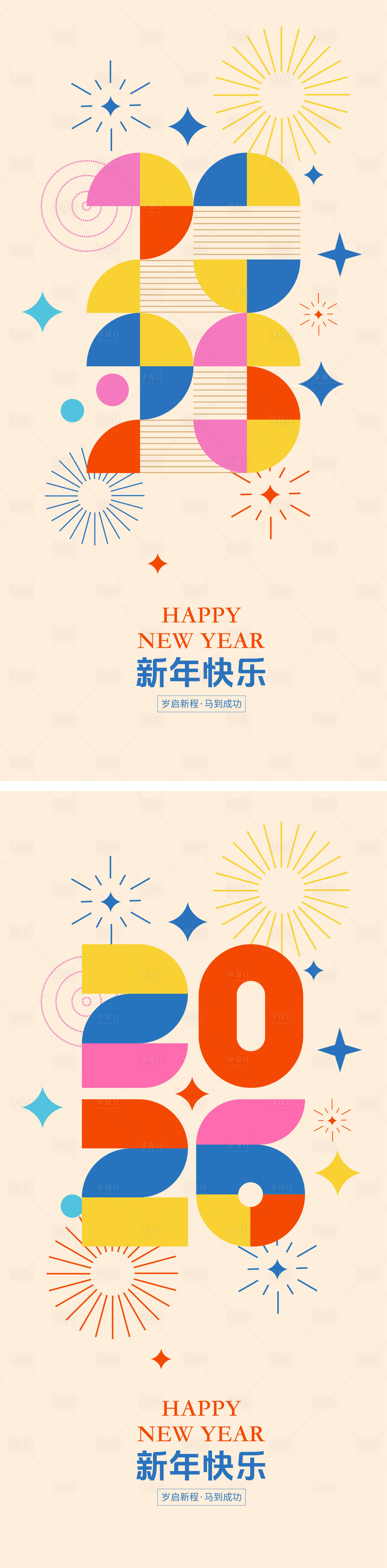 源文件下载【享设计】搜索编号：37900035016326455【2026马年海报】