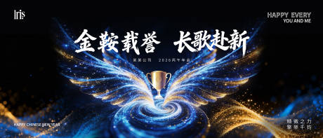 源文件下载【享设计】搜索编号：65220035239947734【马年新年年会颁奖背景主K】