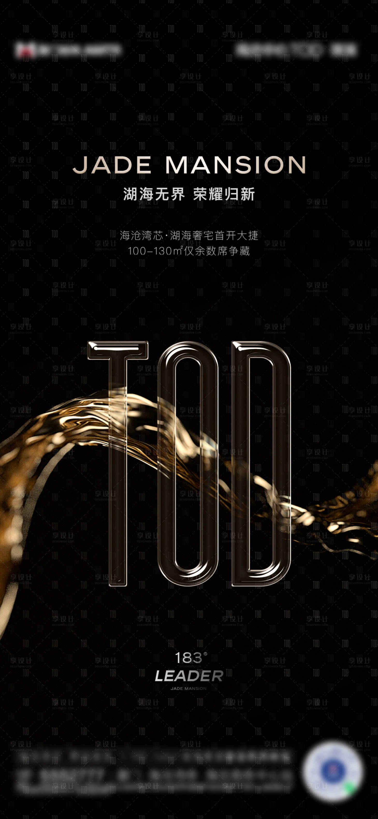 源文件下载【享设计】搜索编号：42800035216005699【地产海报】