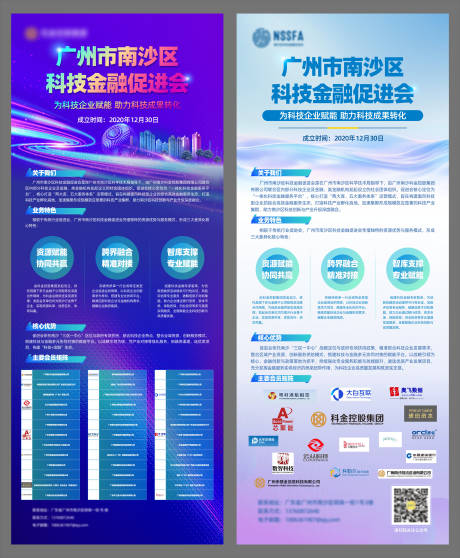 源文件下载【享设计】搜索编号：45590035304923561【易拉宝 展架】