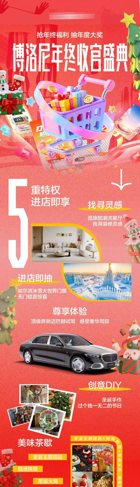 源文件下载【享设计】搜索编号：83560034830392022【家装年终盛典】