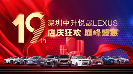 源文件下载【享设计】搜索编号：49680034878893136【钜惠购车主背景】