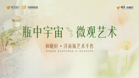 源文件下载【享设计】搜索编号：26860034994211235【地产diy活动】