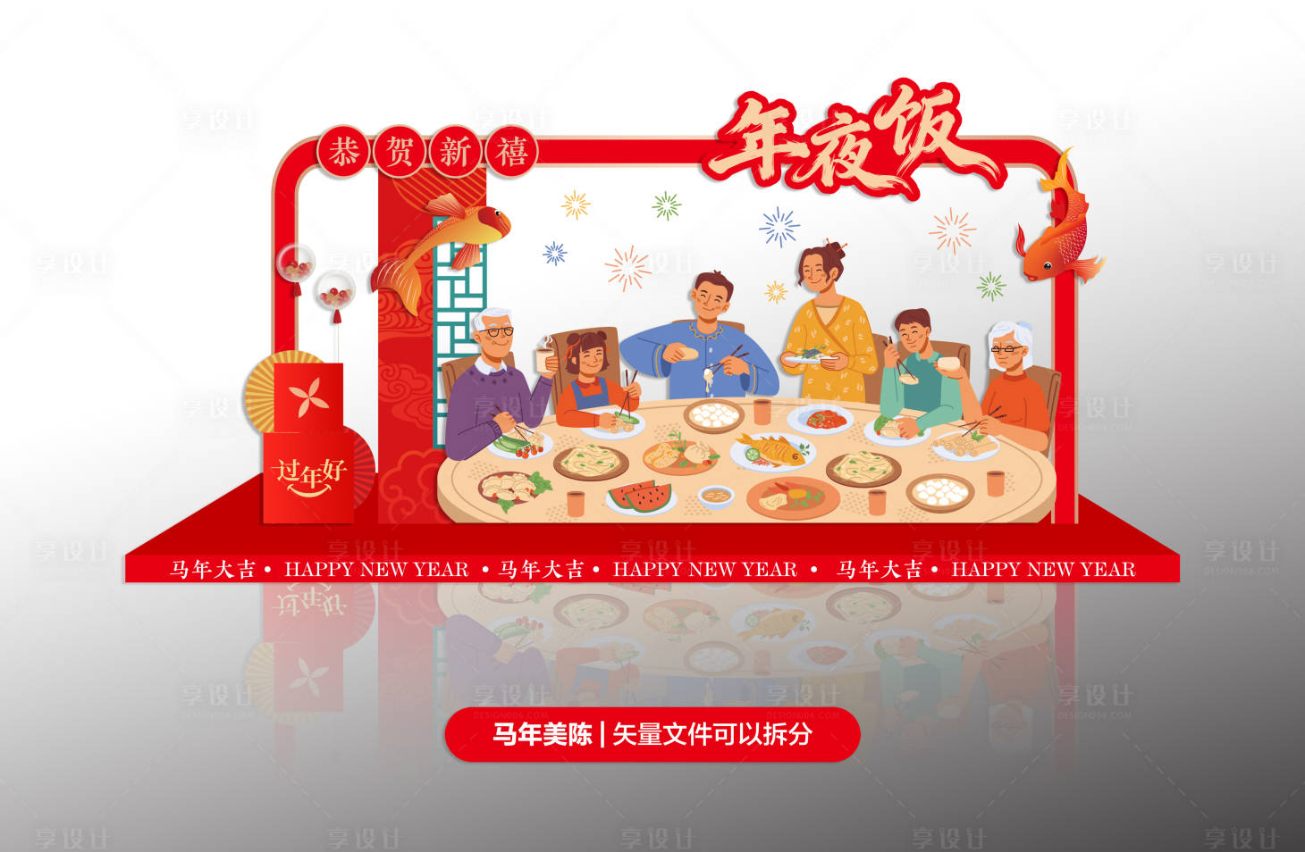 源文件下载【享设计】搜索编号：12740035135026932【年夜饭主题拱门】