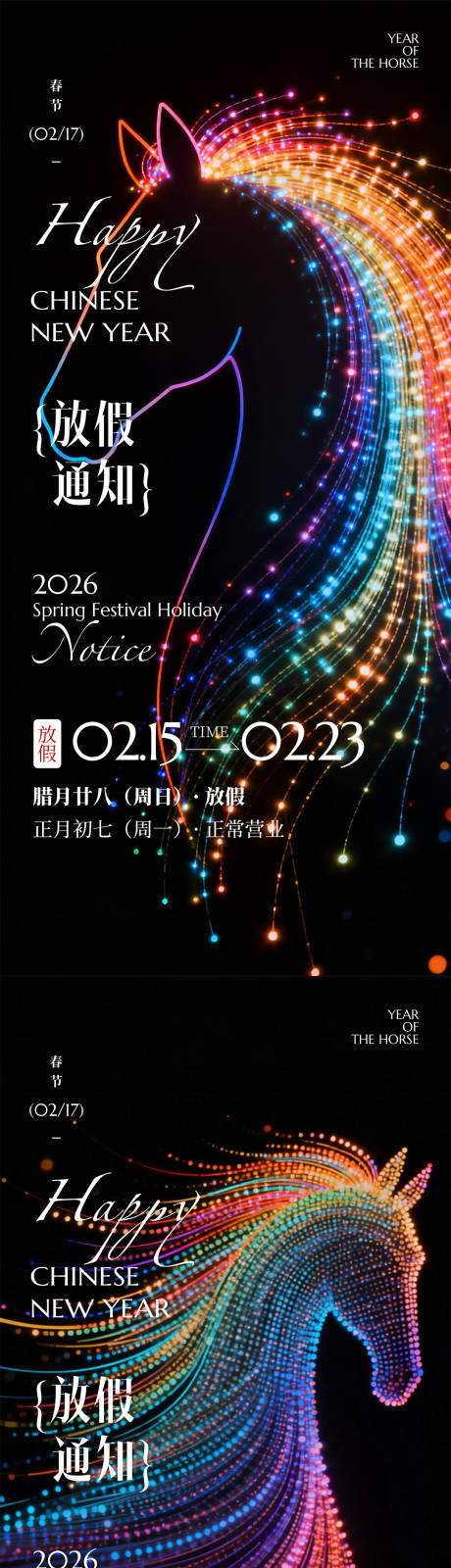 源文件下载【享设计】搜索编号：17360035308081590【放假通知海报】