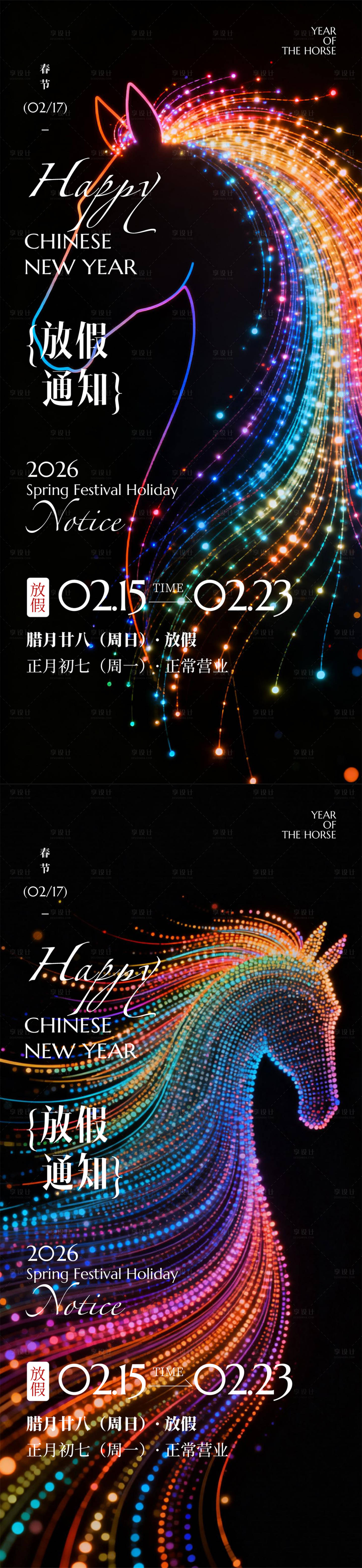 源文件下载【享设计】搜索编号：17360035308081590【放假通知海报】