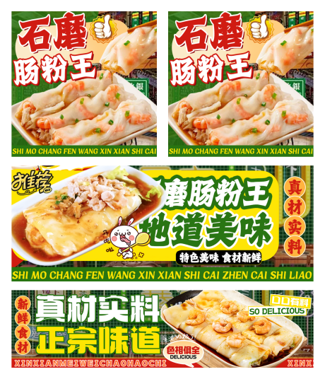 源文件下载【享设计】搜索编号：56430034996254095【石墨肠粉外卖店铺装修】