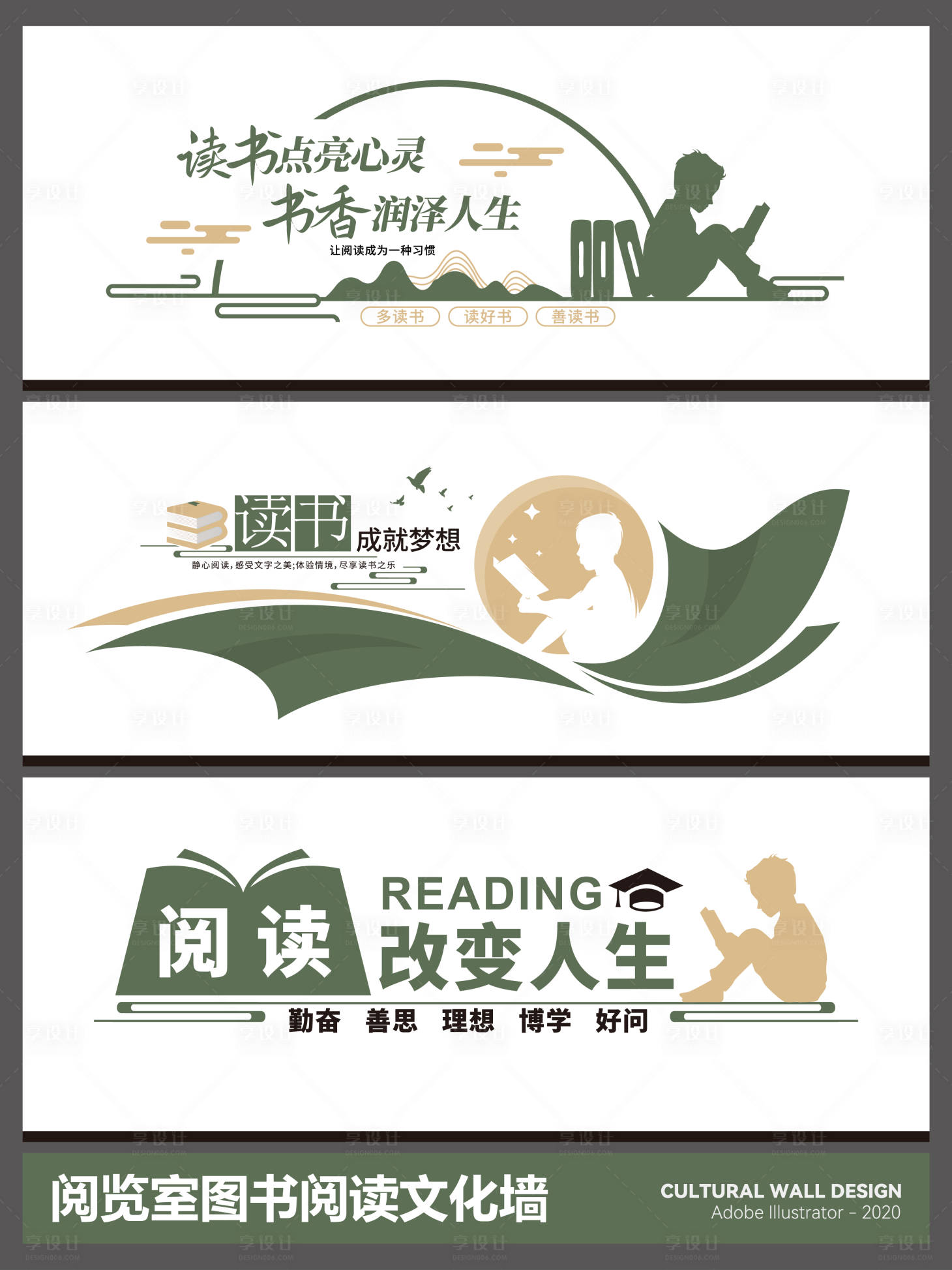 源文件下载【享设计】搜索编号：43440035071842239【阅览室图书阅读文化墙背景板】