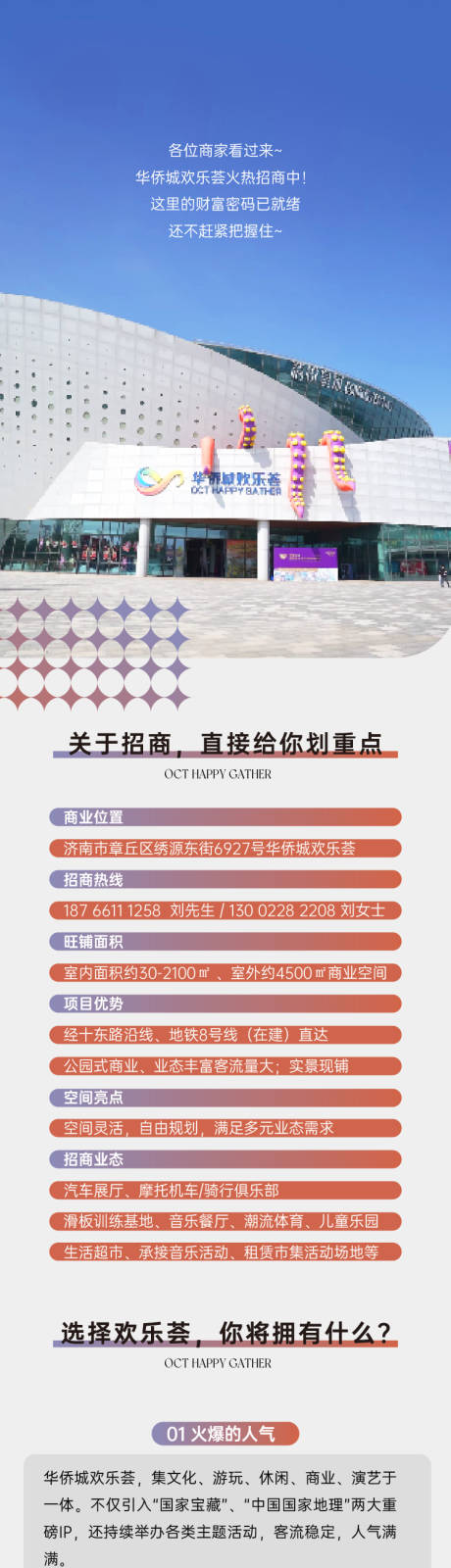 源文件下载【享设计】搜索编号：91820034979695280【商业长图】