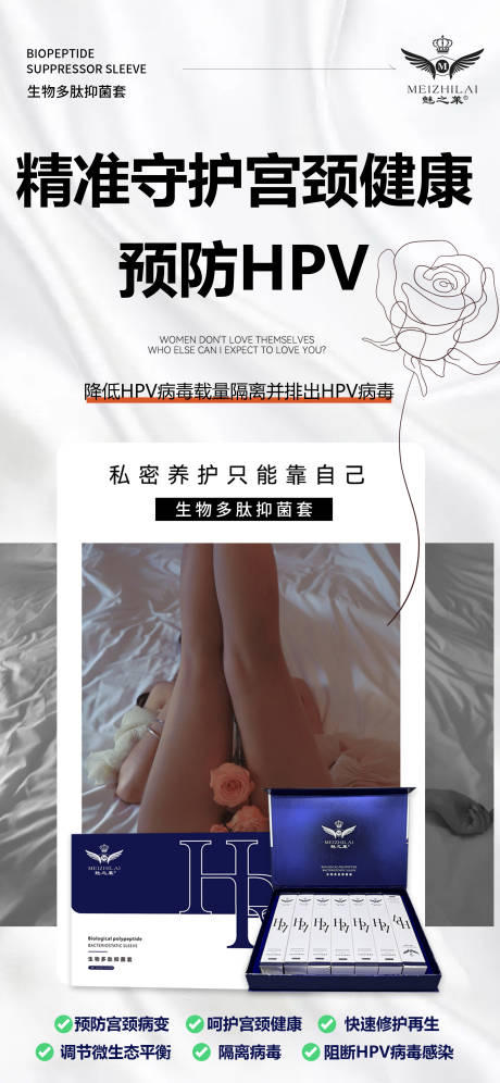 源文件下载【享设计】搜索编号：73000034876148048【生物多肽抑菌套 】