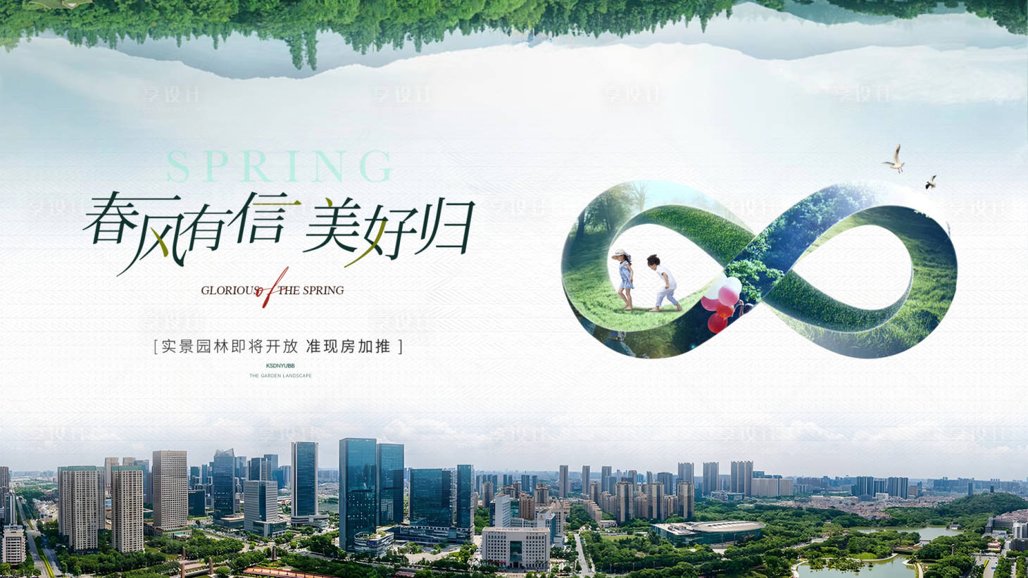 源文件下载【享设计】搜索编号：59460035001336434【园林地产主画面】