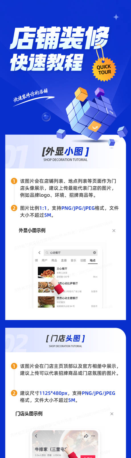 源文件下载【享设计】搜索编号：66900034907578349【电商步骤教程长图海报】