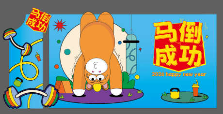 源文件下载【享设计】搜索编号：39410035186254966【马年美陈】