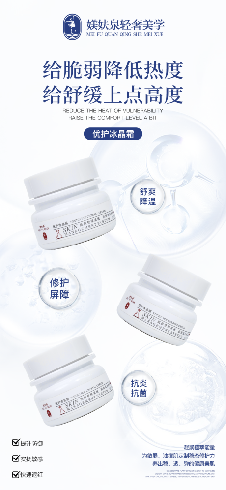 源文件下载【享设计】搜索编号：31020035159533765【护肤品海报】