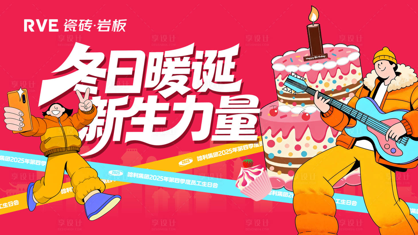 源文件下载【享设计】搜索编号：33850035294168912【生日会主画面】