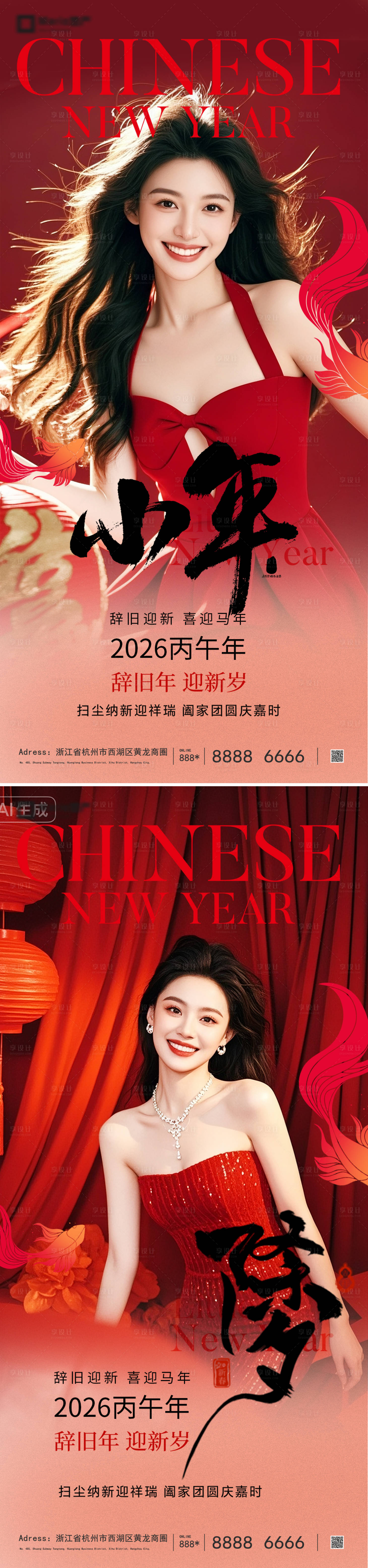 源文件下载【享设计】搜索编号：35380035181223625【新年系列海报】