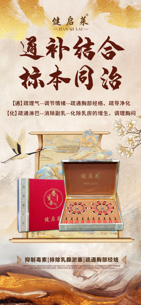 源文件下载【享设计】搜索编号：80670034935308357【养护蕴养套】