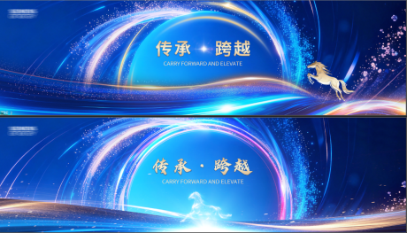 源文件下载【享设计】搜索编号：79250035163128238【年会活动背景板】