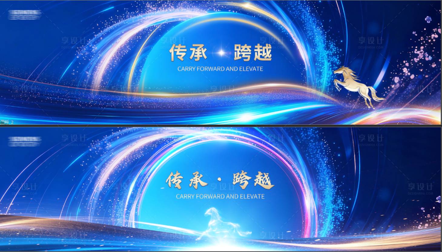 源文件下载【享设计】搜索编号：79250035163128238【年会活动背景板】