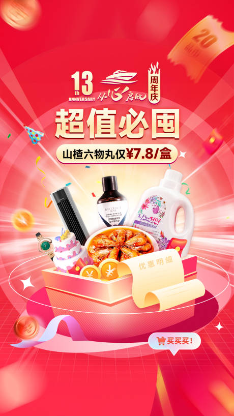 源文件下载【享设计】搜索编号：41290035096946198【启动页广告】