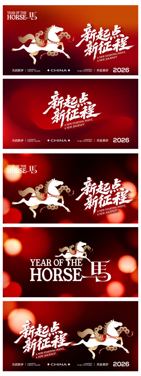 源文件下载【享设计】搜索编号：34970034841411295【春节年会展板】