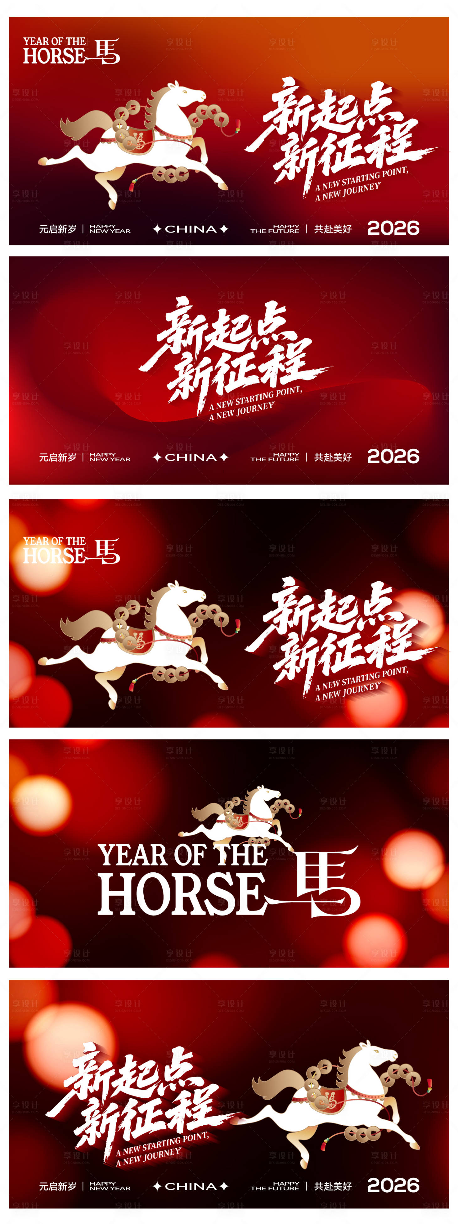 源文件下载【享设计】搜索编号：34970034841411295【春节年会展板】