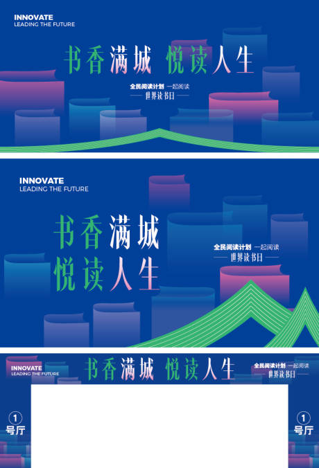 源文件下载【享设计】搜索编号：18650035236664004【书香满城 】