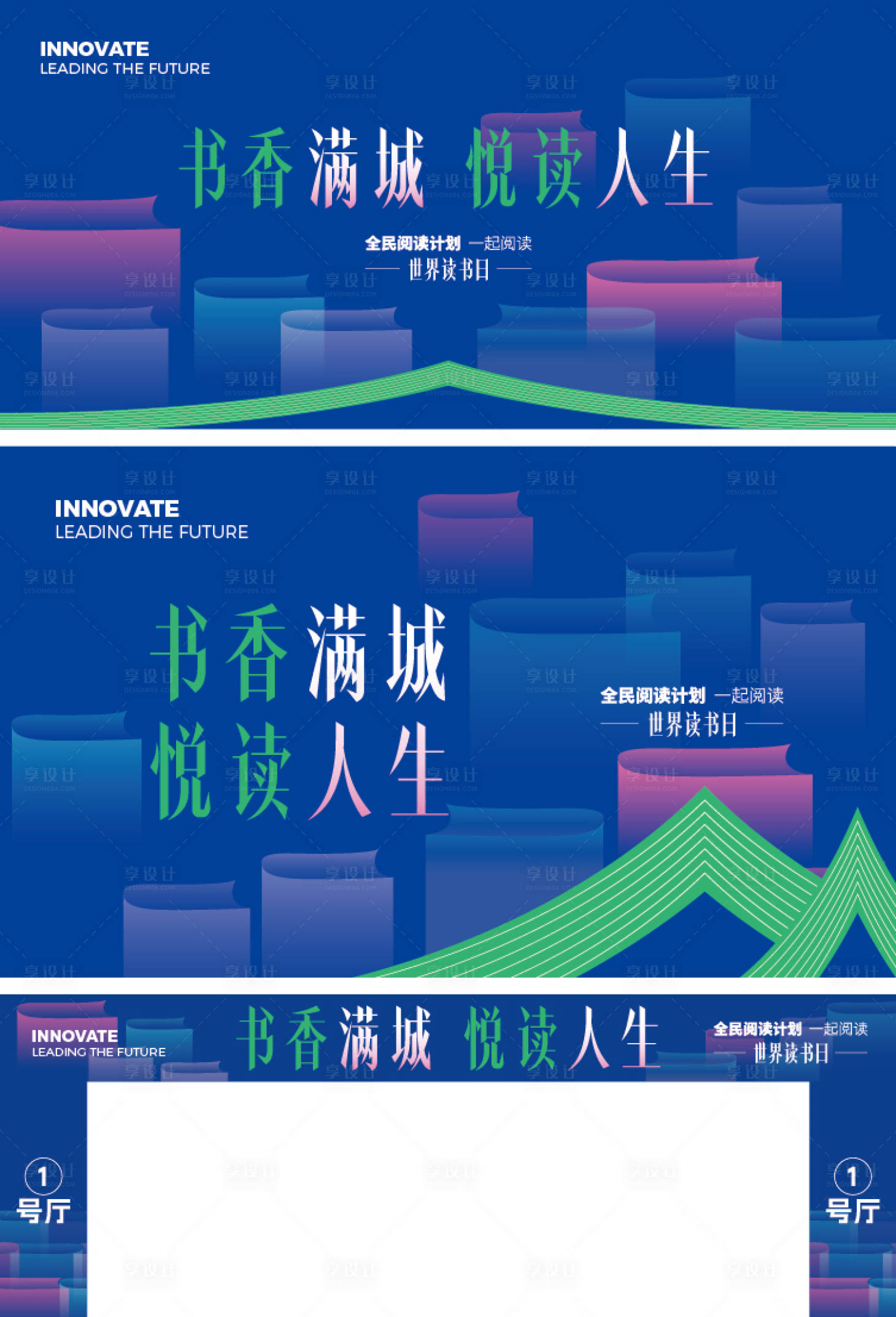 源文件下载【享设计】搜索编号：18650035236664004【书香满城 】