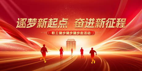 源文件下载【享设计】搜索编号：54010034947141940【健步走主画面】